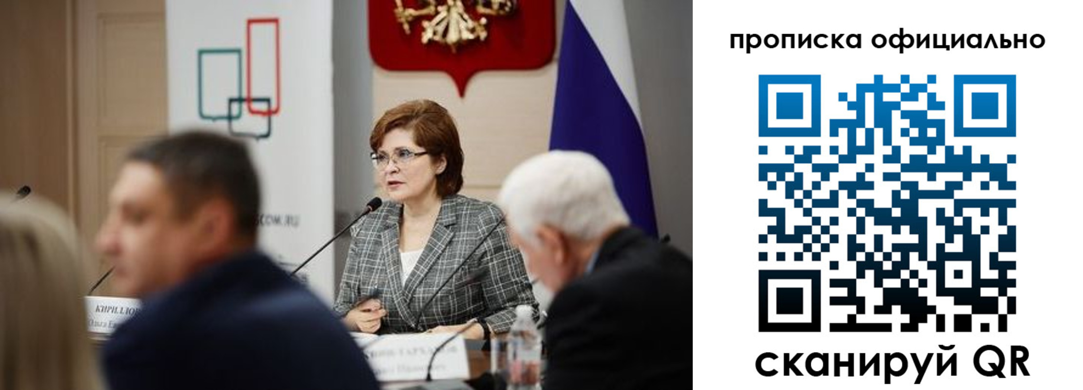прописка для военкомата в Кемерово