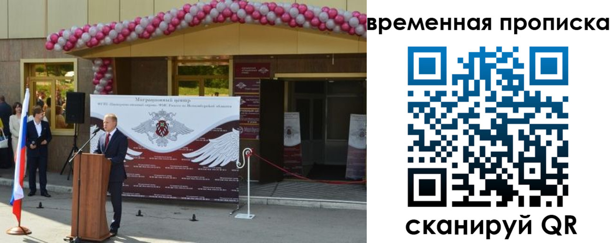 прописка иностранных граждан в Кемерово