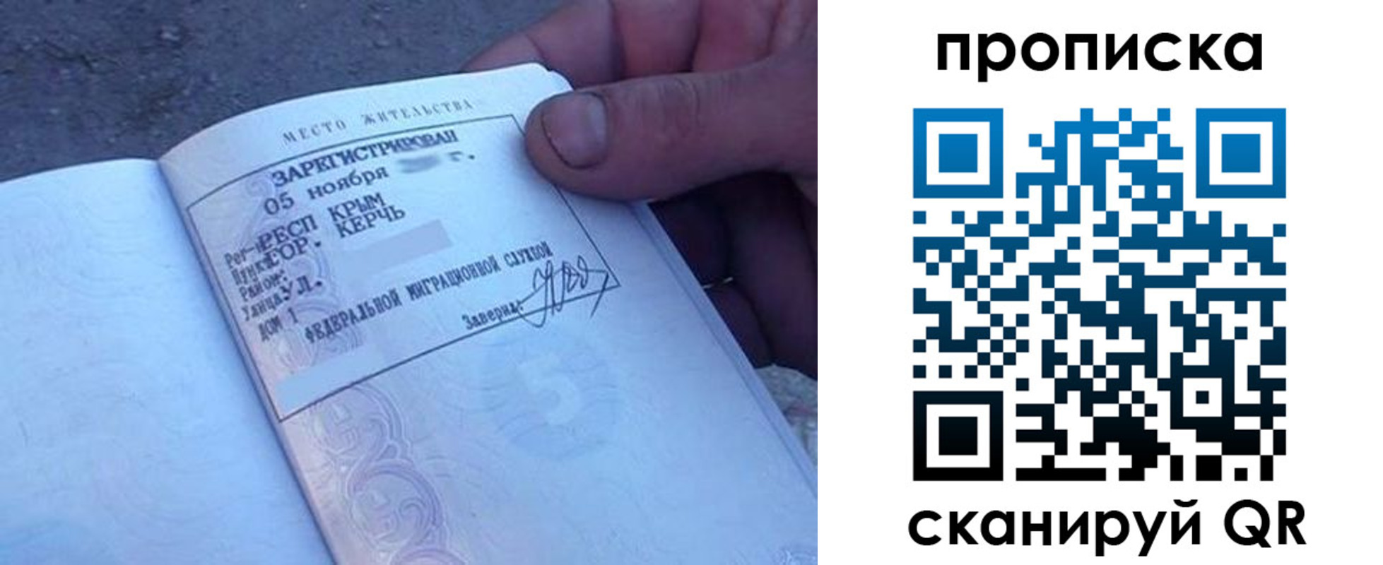 прописка гарантия в Кемерово