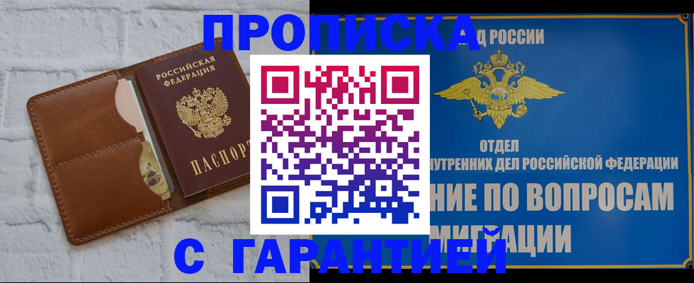 временная регистрация адрес в Кемерово