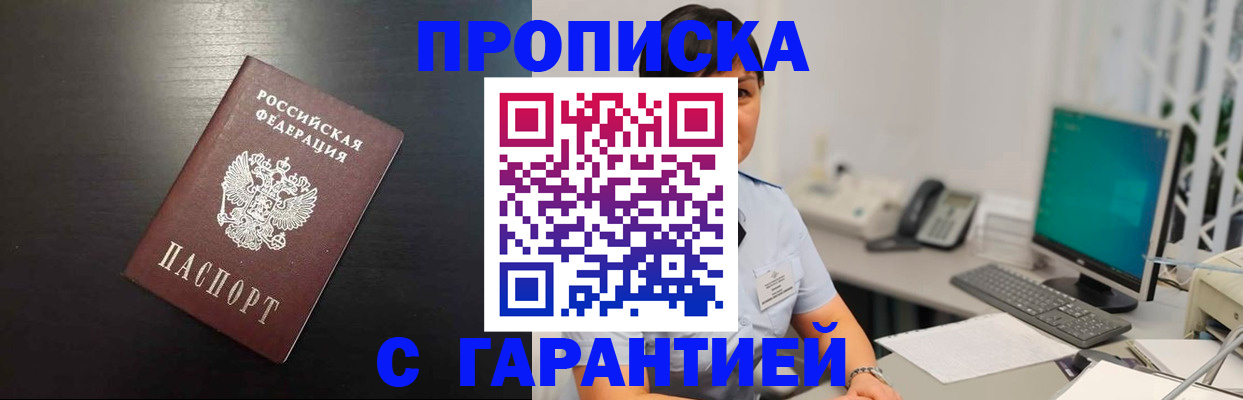 прописка для военкомата в Кемерово