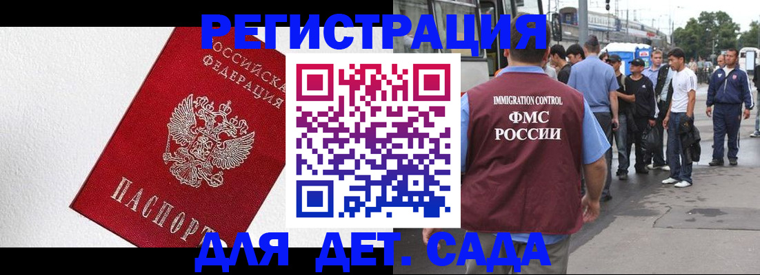 прописка для школы в Кемерово