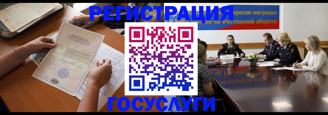 временная регистрация в квартире в Кемерово